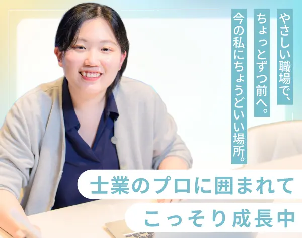 経理スタッフ*月給26万円～*新宿駅スグ*年休121日*住宅手当有*30～40代活躍