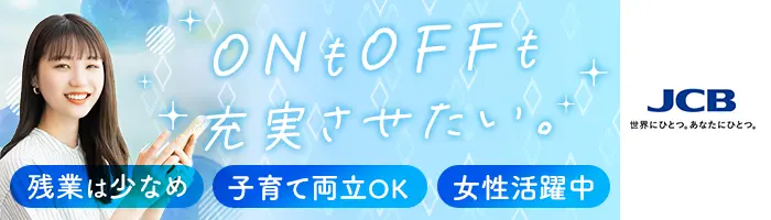 【事務職】★残業少なめ/土日祝休み/1h単位の有給もOK/リモートあり★