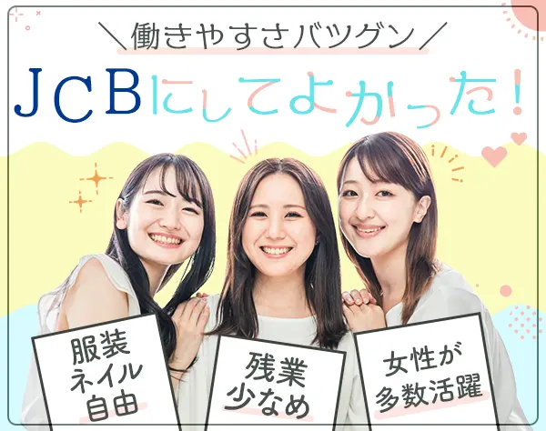 【事務職】★残業少なめ/土日祝休み/1h単位の有給もOK/リモートあり★