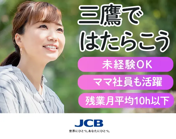 お客様サポート★未経験OK★40代活躍★残業少なめ★ブランクOK