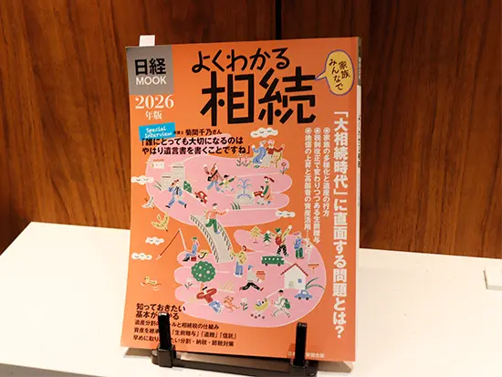 相続手続きにDXを取り入れた『そうぞくドットコム』をリリース。現在は相続不動産をはじめ複数の展開中！