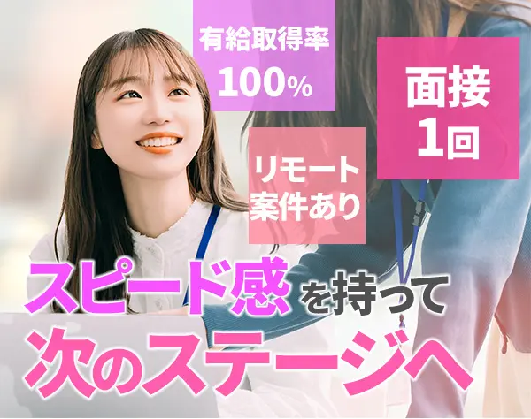 ヘルプデスク*資格手当あり*20代多数活躍中*残業月10h以内*リモートあり