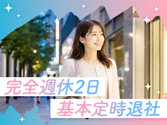 プライベートも大切にできる環境です！「長く働くためにも、生活を大切にしたい」そんな方にぴったり◎