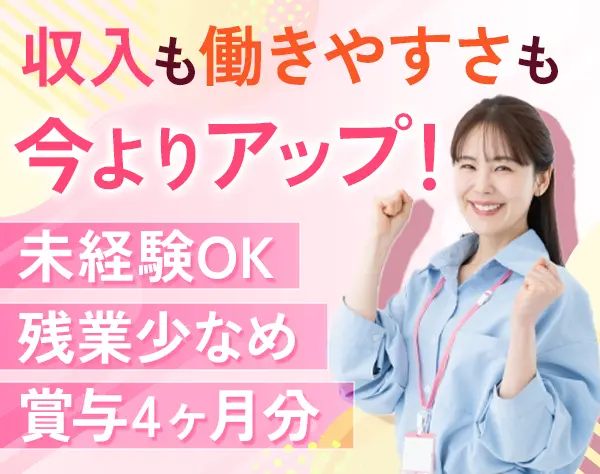 営業*産育休の取得実績あり*完全週休2日*未経験スタート多数*年間120日以上