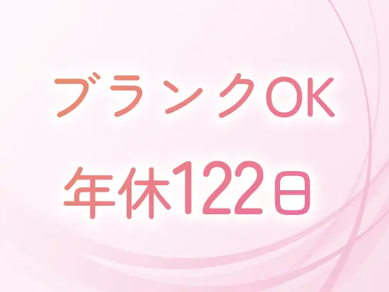 【20代～30代活躍中】女性社員も活躍中です！