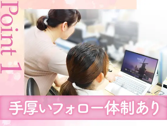 週1回の面談でメンタル面も含めて丁寧にフォローするなど、気軽に相談できる環境です！