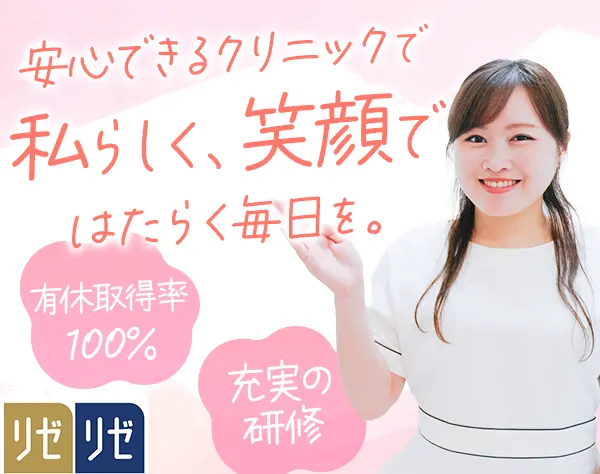 美容受付カウンセラー*未経験歓迎*月25万円～*オープニング有*同期入社多数