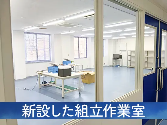 2026年6月に新設したばかり！作業着は着なくてもOKなので、エプロンなどでサクッと作業しています。