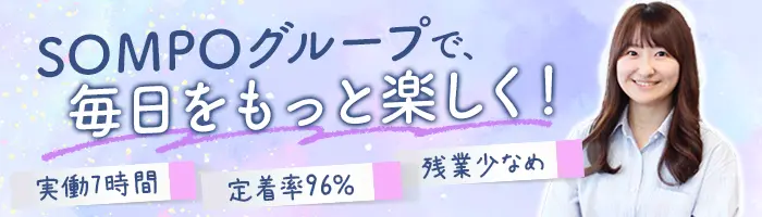 サポート事務*未経験・ブランクOK*17時に退社可*土日祝休*残業少なめ