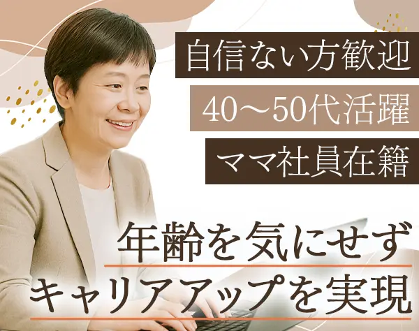 【ITエンジニア】現役シニア活躍／24H面接可能／リモート可／残業月10.5H