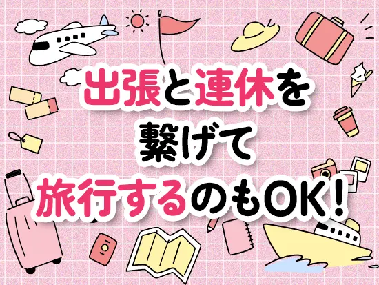 【観光を楽しむ社員も多数！】ちょっとした非日常を楽しみながら働けます◎