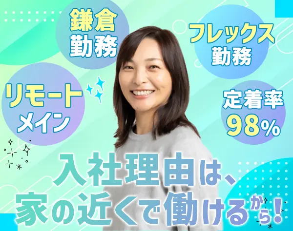 セキュリティエンジニア/在宅手当あり/ブランク不問/賞与年2回/年収700万可