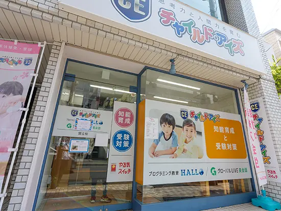 大手グループの安心感と、地域密着の温かさを両立する教室