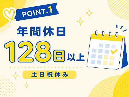 🎵休みはたっぷり休めます🎵