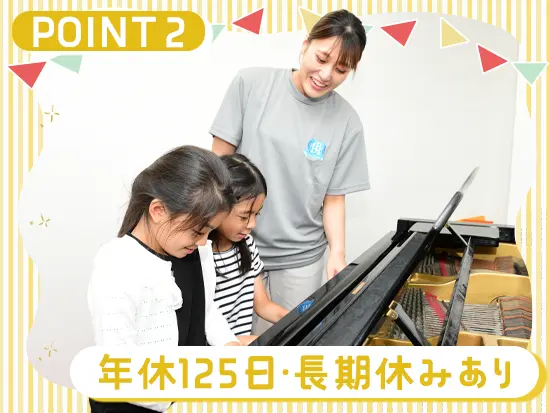 土日祝休みで残業は月15時間ほど。産育休の取得実績もあり、プライベートも大切にできます◎