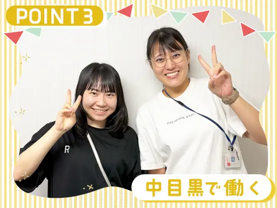 20～30代の未経験スタートの女性が活躍中。サポートし合う社風なので、安心してチャレンジしてください！