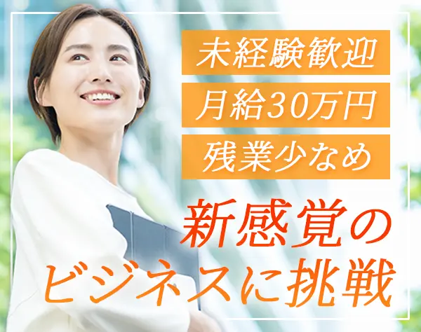 クリーニングディレクター(接客/企画/清掃)*子育て中の方も歓迎*月30万円～