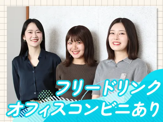 神谷町トラストタワーの快適オフィス♪東京タワーがきれいに見られます★休憩時間が楽しくなる社内設備も！