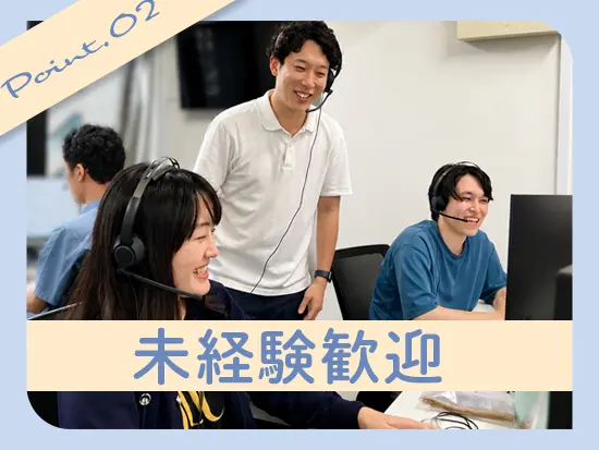 社員のほとんどが未経験からの入社。研修を通して業務を覚えていけます◎