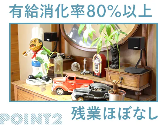 100%直取引でお客様と対話し企画提案！若手のうちからアイデアを形にできます。