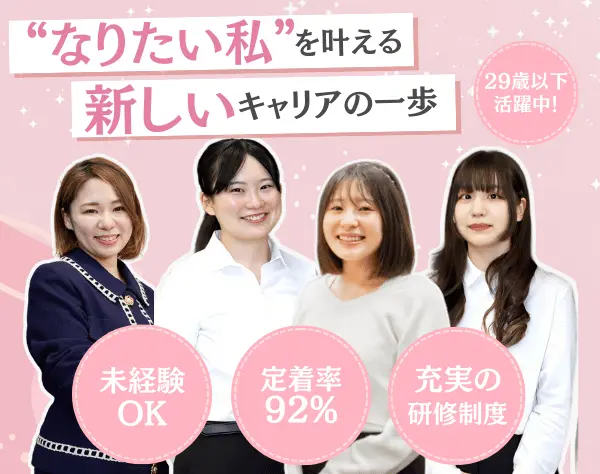 ITエンジニア｜未経験スタートで定着率96%*確かな一歩でキャリアを拓く