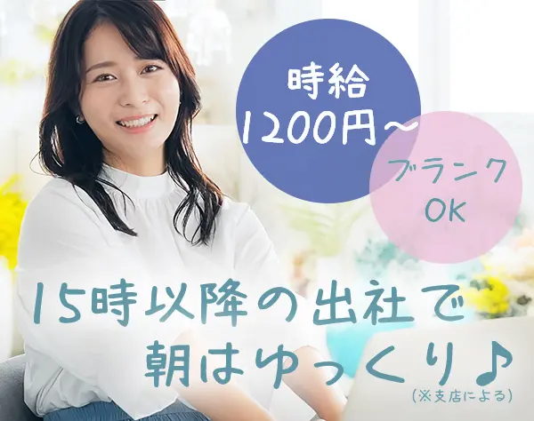 一般事務*未経験歓迎*1日2時間☆週2日～OK*プライム上場企業