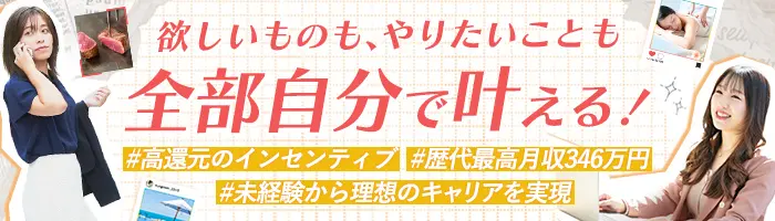 自分らしく自由に働く【Web広告プランナー】残業ほぼなし