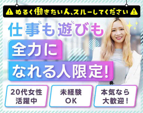 Webマーケター#未経験歓迎#年収700万円も可#SNS好き歓迎#研修充実