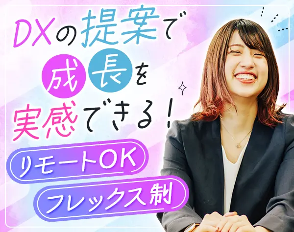 アカウントセールス＃フレックスタイム＃リモートOK＃自社サービス多数