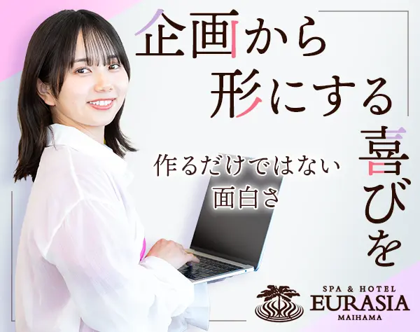 グラフィックデザイナー*5連休OK*SPAサウナ無料*残業少*経験が活かせる