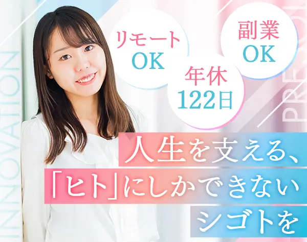パーソルイノベーション株式会社