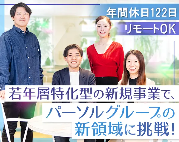 パーソルイノベーション株式会社