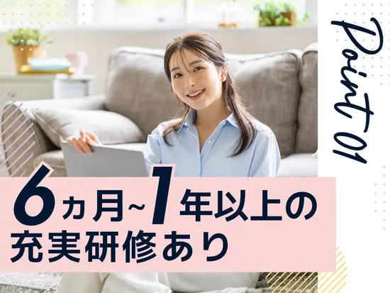 Point1：じっくりゆっくり自分のペースでスキルを身に着 けられます♪