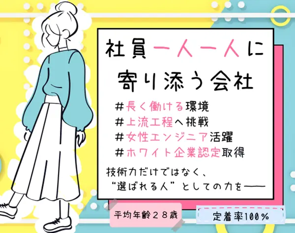 ITエンジニア【前職給与保証】＃転勤無＃将来SIer・自社開発＃定着率100％