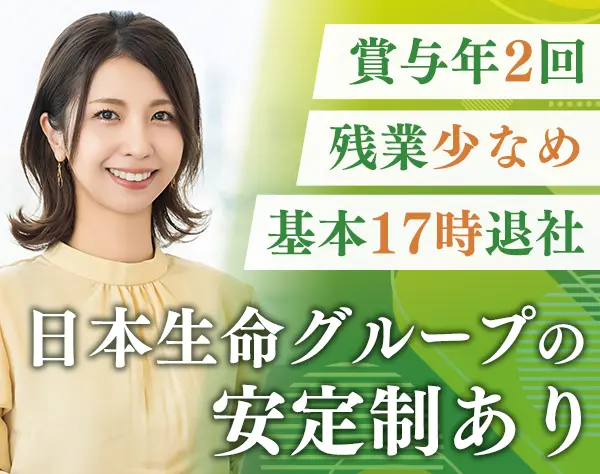 一般事務◆人材紹介・給与支払い◆完全週休2日制◆賞与年2回◆実働7時間