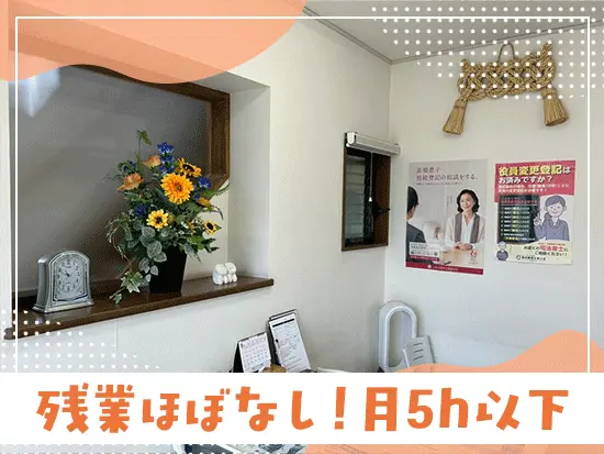 連休取得もOK！メリハリある働き方が叶います♪