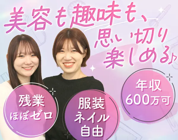 ルームアドバイザー*未経験OK*月収40万円可*残業ほぼ0*半休OK*免許不要