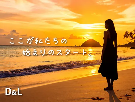 大事なのは「やってみたい！」という気持ちだけ！一緒にワクワクな毎日をスタートさせましょう！