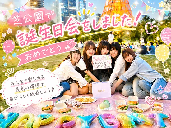 サプライズバースディーパーティーも楽しみながらできる環境ですよ♪