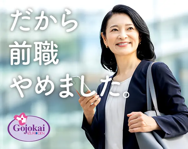 葬祭アドバイザー 16:15定時*月収30万円可*未経験・ブランクOK*直行直帰可