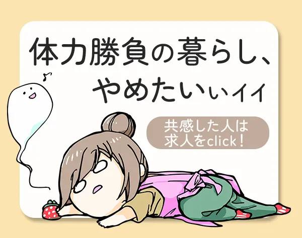 事務*未経験OK*残業月5時間以下*服装・ネイル・ピアス自由*ランチ手当あり