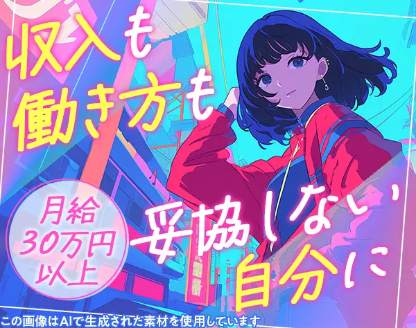 インサイドセールス/月収100万円も可/成約率約7割/100%反響営業/20代活躍中