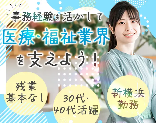 物流事務*ブランクOK*年休127日*時短勤務可*転勤なし*30代～40代活躍中