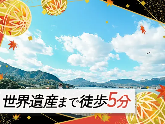 宮島では月に1〜3回の頻度でイベントが開催！仕事終わりに幻想的な景色を見られる贅沢な環境です◎