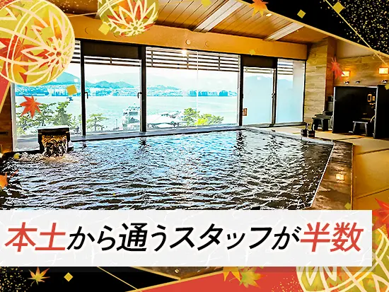 フェリーに乗れば約10分ほどで宮島に到着します。寮も通いも自由に選べます！