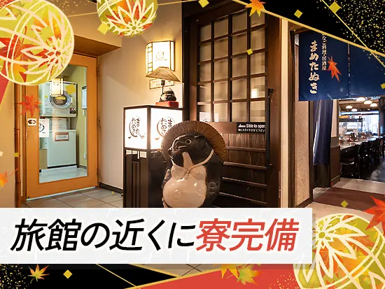 家具付き・光熱費込みで月2万円の寮。休みの日も社員食堂で健康的なご飯を食べることができます！