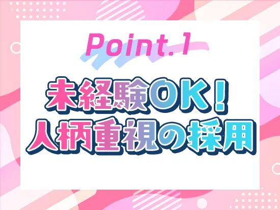 電話でのやりとりに抵抗がなければOK！