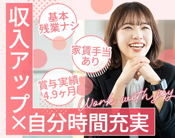 提案営業*未経験OK*基本定時退社*ネイルOK*産育休取得実績多数*6連休以上OK
