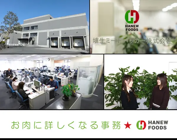 【事務】無理なくやって賞与連続支給中☆2024年:平均賞与3カ月以上