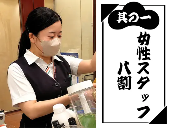 同世代の仲間が多く、お互いの生活環境を理解し助け合えるため、誰もが安心して長く続けられます。